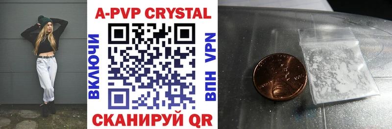 Купить  Венёв  Альфа ПВП Crystall 