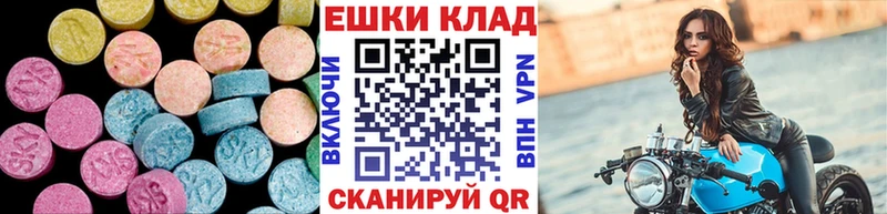 Экстази таблы  Купить  Венёв 