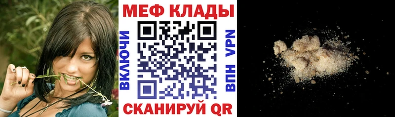 Меф mephedrone  Купить  Венёв 