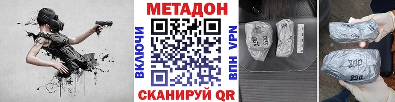 Метадон кристалл  Купить  Венёв 